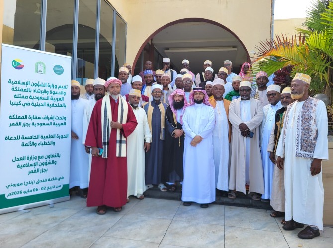 Formation  des imams et prédicateurs I Le ministère saoudien des Affaires islamiques lance la cinquième session à Moroni