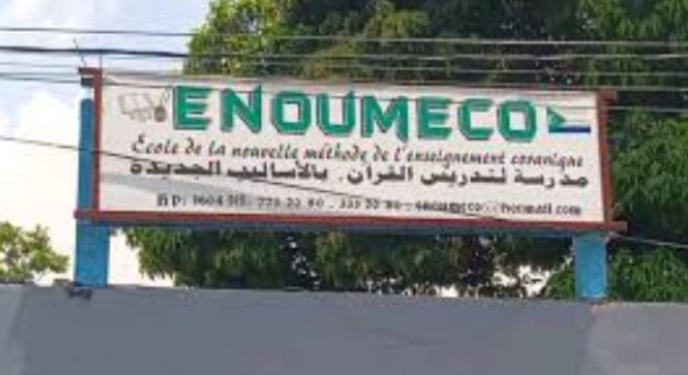 بعد طرد طفلة لعدم دفع الرسوم الدراسية: وزارة التربية توقف نائب مدير مدرسة تعليم القرآن بالأساليب الجديدة في موروني عن العمل