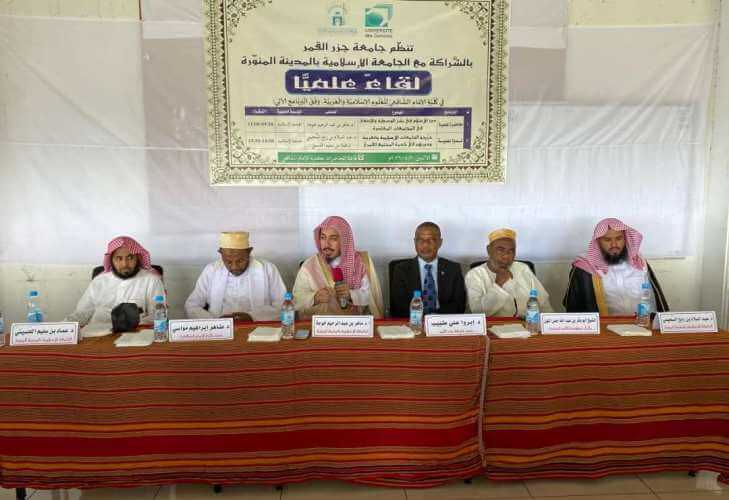 جامعة جزر القمر والجامعة الإسلامية بالمدينة المنورة: شراكة أكاديمية لتعزيز الوسطية وخدمة المجتمع